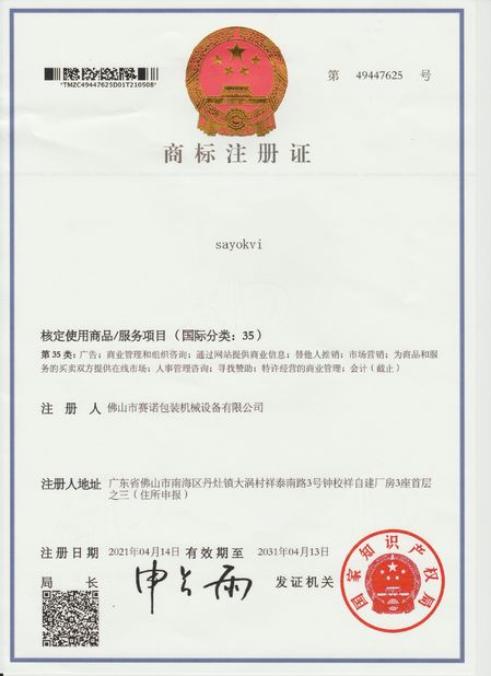 China Foshan Sayok Intelligent Machinery Co., Ltd.， zertifizierungen
