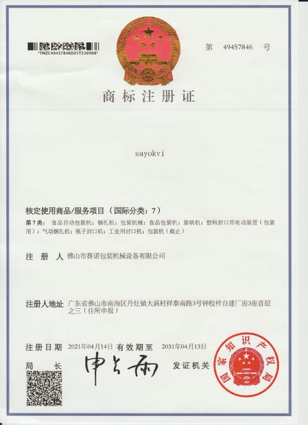 China Foshan Sayok Intelligent Machinery Co., Ltd.， zertifizierungen